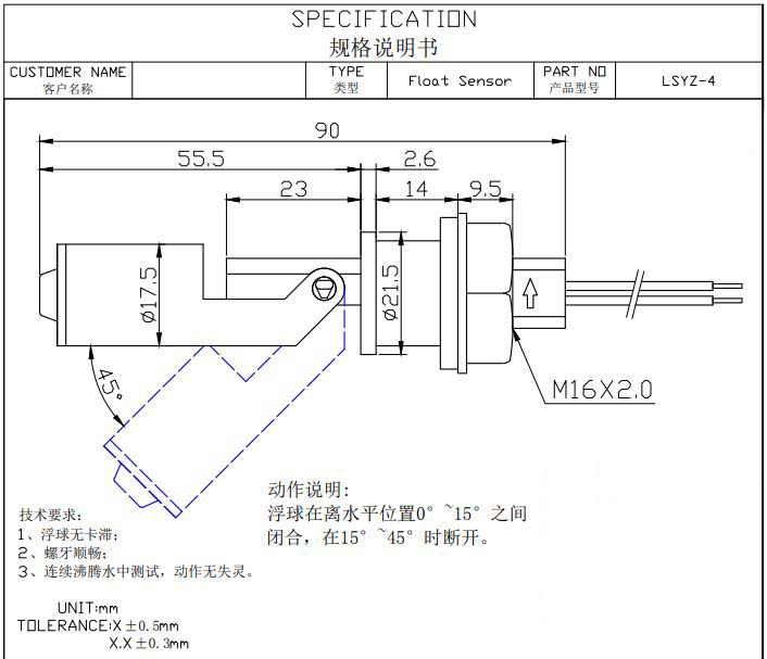 YZ-4 液位傳感器 浮球開關(guān)